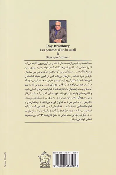 شرکت سهامی آدم های مصنوعی